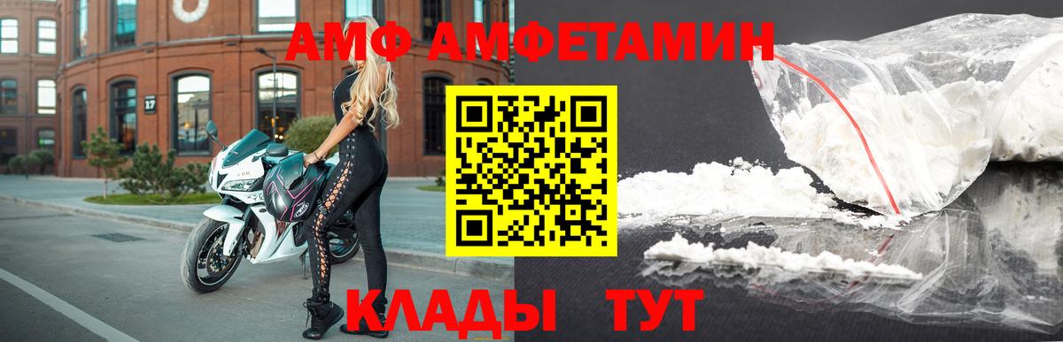 АМФЕТАМИН 98% Гуково