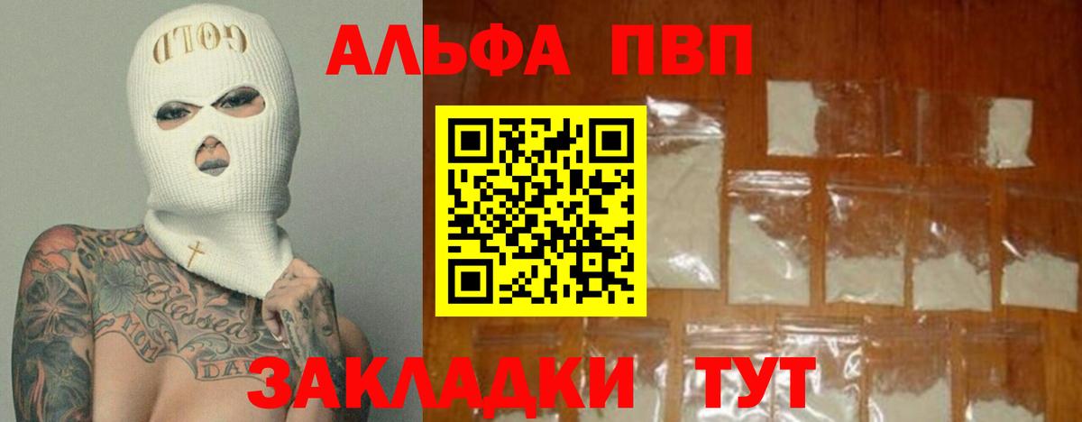 APVP крисы CK Гуково