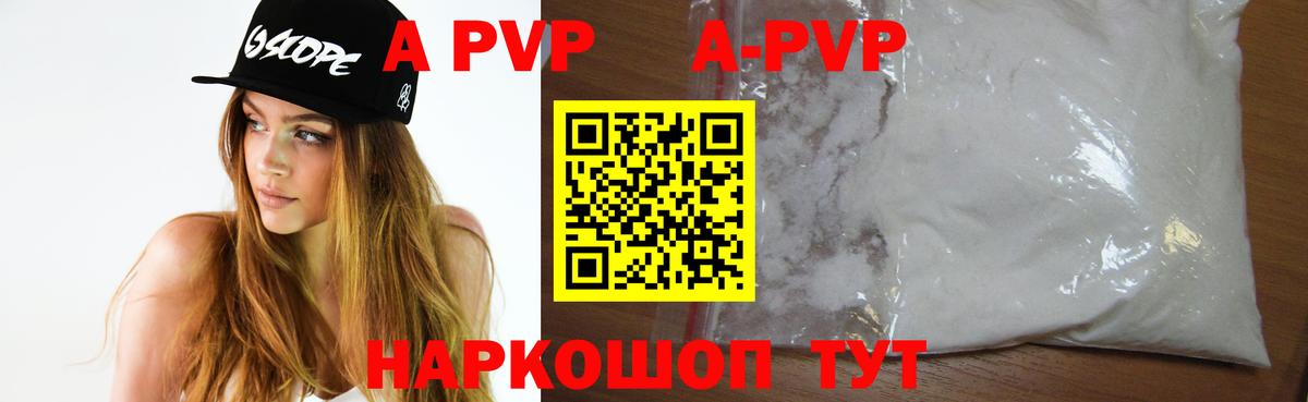 Гуково  Alpha PVP СК КРИС  где продают   Вход с VPN 