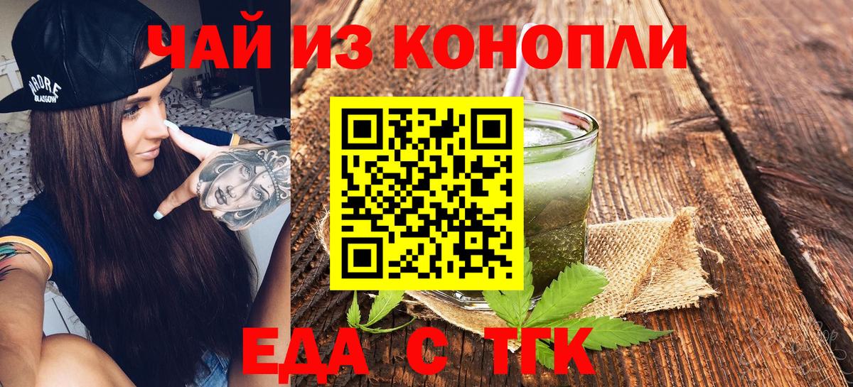 Cannafood марихуана  Вход с VPN  Гуково 