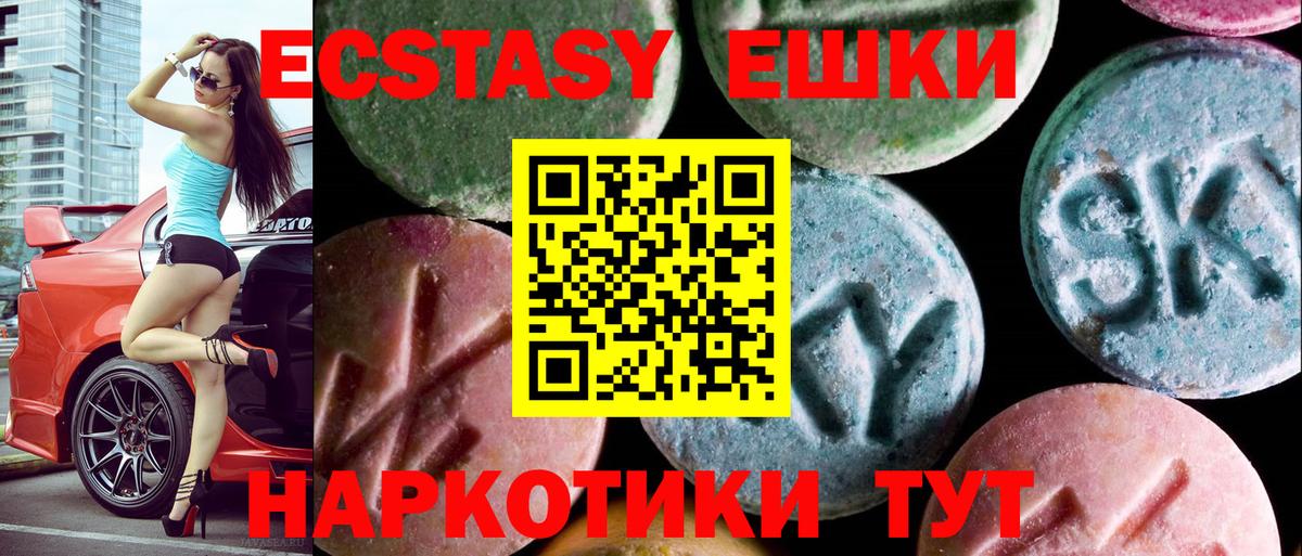 Ecstasy MDMA  Вход с VPN  Экстази  ЭКСТАЗИ таблы  Гуково 