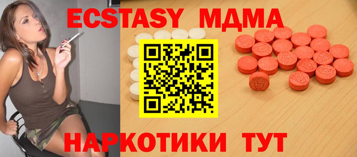 Ecstasy TESLA Гуково