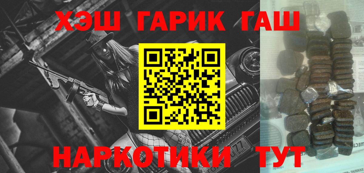 ГАШИШ Ice-O-Lator  Вход с VPN  ГАШИШ гарик  Гуково 