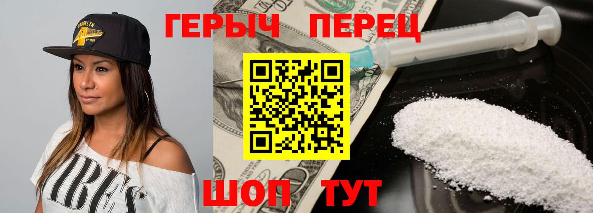 Гуково  ГЕРОИН Heroin  Вход с VPN 