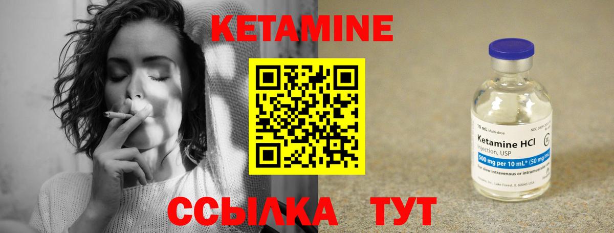 Гуково  КЕТАМИН VHQ  Кетамин ketamine  Вход с VPN 