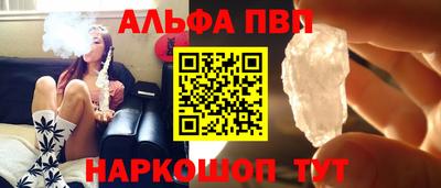 мефедрон Ангарск
