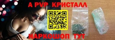 ALPHA PVP Балахна