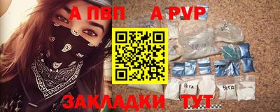 ALPHA PVP Балахна