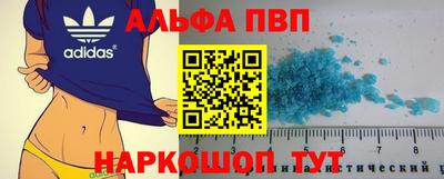 ALPHA PVP Балахна