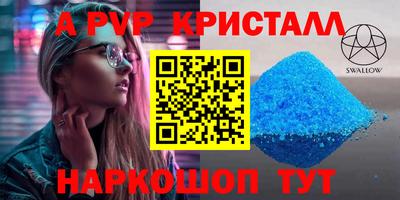 ALPHA PVP Балахна