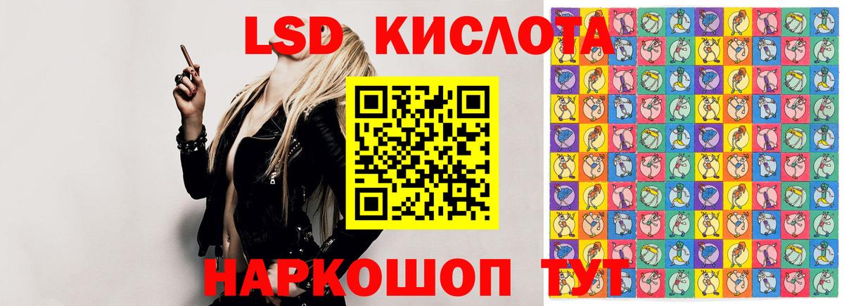 Лсд 25 экстази ecstasy Гуково