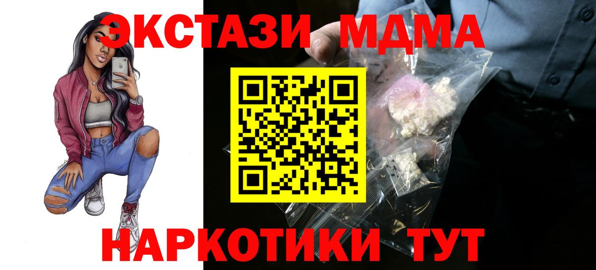 МДМА crystal  MDMA  Гуково  Вход с VPN 