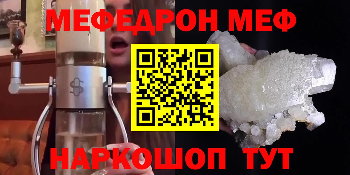 Каннабис  ГАШИШ  Вход с VPN  ЭКСТАЗИ  Гуково  КОКАИН  A-PVP СК кристаллы  МЕФ  
