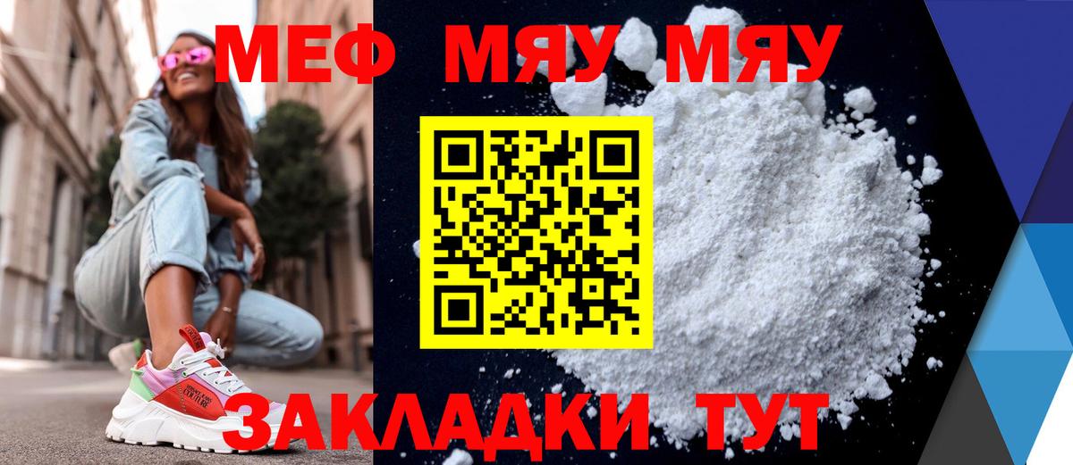 Мефедрон мука  МЕФ  Гуково  Меф мука  Вход с VPN 