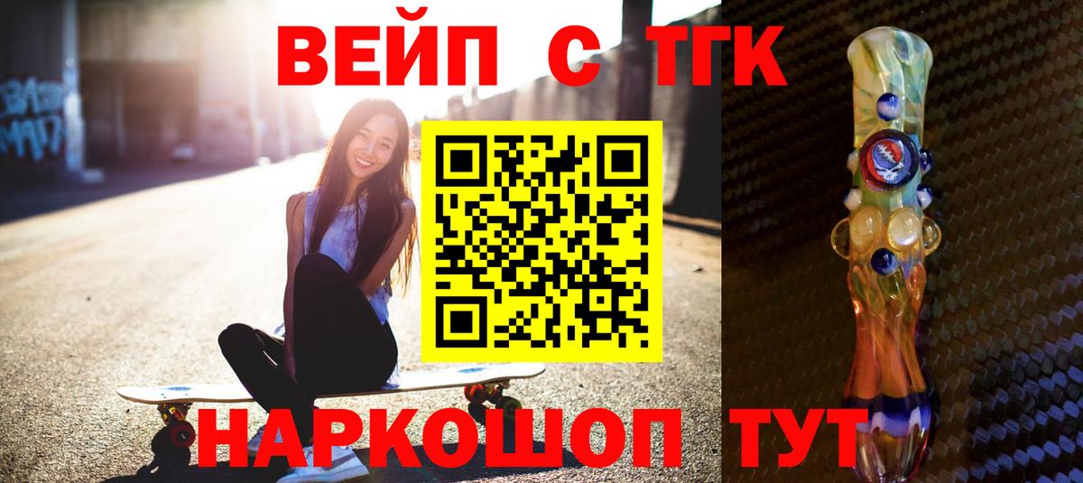 OMG   Дистиллят ТГК вейп  Вход с VPN  ТГК жижа  Гуково  сколько стоит 