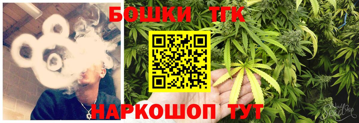 Шишки марихуана THC 21% Гуково